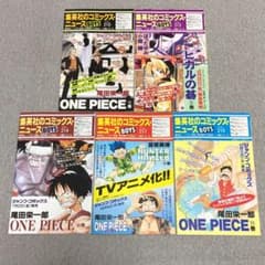 集英社コミックスニュース21冊セット 集英社のコミックスニュースvol.210 212 214 217 219 - メルカリ