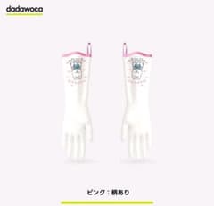 2双セット　新品　dadawoca 防水耐油 ロングキッチン手袋のサムネイル