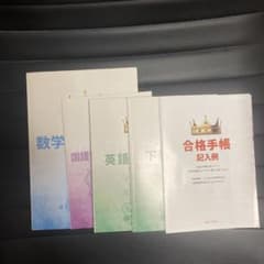 Mr.stepup 数学・国語・英語 参考書セット Mr.stepup 数学・国語・英語 参考書セット - メルカリ