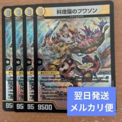 翌日発送 料理猫のプワソン 4枚 メルカリ便 - メルカリ