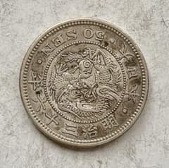 C374 明治36年 竜50銭銀貨(凹リボン) - メルカリ