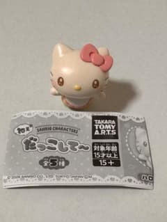 だっこして～ ハローキティ　サンリオのサムネイル