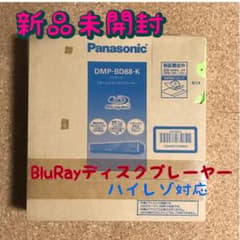 Panasonic ブルーレイDMP-BD88  コンパクト ハイレゾオーディオのサムネイル