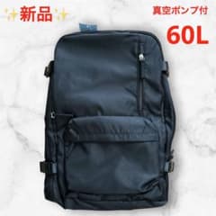 真空圧縮リュックサック】旅行 バックパック 防水防塵 大容量 ノートPC