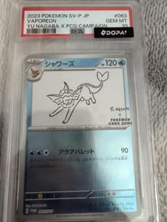PSA10 シャワーズ YU NAGABA プロモ ポケモンカード - メルカリ