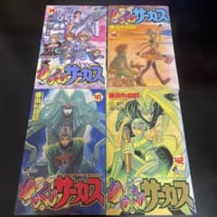 からくりサーカス 39.40.41.42巻 4冊セット 漫画 - メルカリ