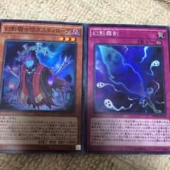 幻影騎士団ダスティローブ、幻影霧剣のサムネイル