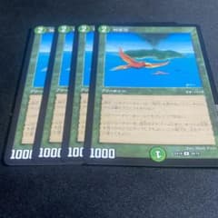 極楽鳥4枚セット　デュエルマスターズのサムネイル