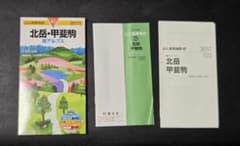 山と高原地図 42 北岳 甲斐駒 2017年版のサムネイル