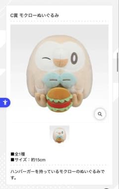 이치 반 쿠지 모클로
