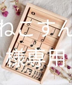 音符積み木　木製　教材のサムネイル