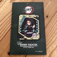 鬼滅の刃 ペーパーシアター PT-216 竈門炭治郎