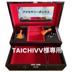 TAICHIVV様専用 【最終値下げ品】漆器の鍵付き収納箱のサムネイル