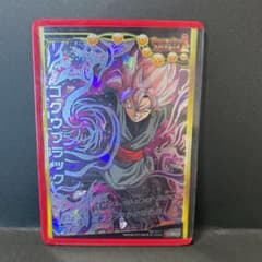 スーパードラゴンボールヒーローズ ゴクウブラック HGD10-SEC2のサムネイル