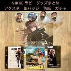 승리의 여신 NIKKE 라피 아크릴 스탠드 열쇠 고리 색 종이 캔 배지