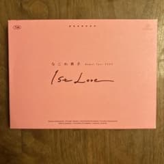 なにわ男子1st Love 初回限定盤のサムネイル