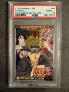 週刊少年ジャンプ展 創刊50周年記念 NARUTO ナルト 岸本斉史 PSA10