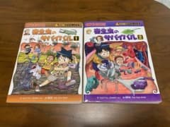 寄生虫のサバイバル 全2冊セットのサムネイル
