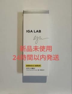 IGA LAB ENRICH C SERUM 30gのサムネイル