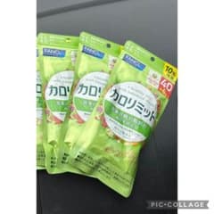 FANCL カロリミット 40回分 +4回 3袋セット 132回分 - メルカリ