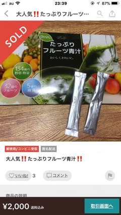ゆい様専用のサムネイル