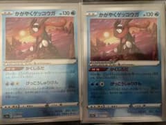 かがやくゲッコウガのサムネイル