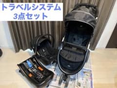 Joieベビーカー トラベルシステム3点セットのサムネイル