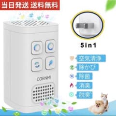 【新品】5in1 オゾン脱臭機 マイナスイオン発生器 小型 空気清浄機のサムネイル