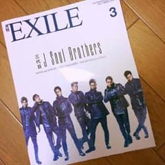 月刊EXILE vol71のサムネイル