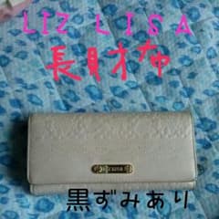 リズリサ☆長財布のサムネイル