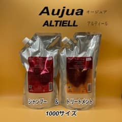 Aujua ALTIELL シャンプー・トリートメントセット アルティール(ALTIELL) 毛髪弾力効果 | Aujua(オージュア)
