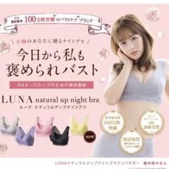 LUNA ナイトブラ エアリーブルー Sのサムネイル