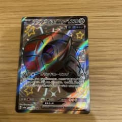 テツノワダチ ex ポケモンカードのサムネイル
