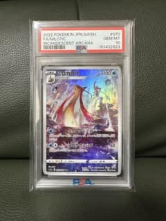 ミロカロス CHR PSA10 - メルカリ