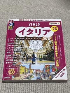 イタリア旅行ガイド '26のサムネイル