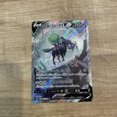 こくばバドレックスV SRのサムネイル