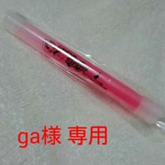 ga様 専用のサムネイル