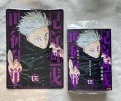 呪術廻戦 リミックス版 5巻 アニメイト特典 ビジュアルボード セット