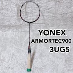 廃盤✨希少 YONEX ARMORTEC900 POWER バドミントン - メルカリ