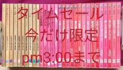 たまさん専用 ハーレクイン小説 全30冊のサムネイル