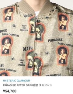 【雰囲気抜群❗️】00s HYSTERIC GLAMOUR 総柄 ジャケット 希少 希少】HYSTERIC GLAMOUR総柄ジップアップジャケット M - メルカリ