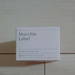 新品未使用＊マキアレイベル＊オールインワンクリームのサムネイル