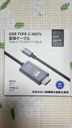 HDMI Type-C to HDMI ケーブル 2mタイプC HDMI変換のサムネイル