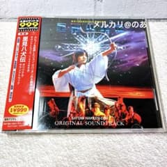 里見八犬伝 サウンドトラック CD 薬師丸ひろ子 ジョン・オバニオン サントラ 里見八犬伝 サウンドトラック CD 薬師丸ひろ子 ジョン・オバニオン