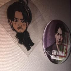 青柳翔セットのサムネイル