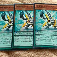 音響戦士ギータス3のサムネイル