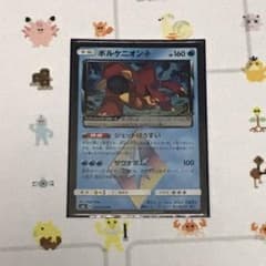 ポケモンカード ボルケニオン プリズムスターのサムネイル