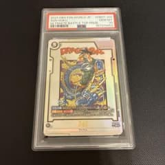 ドラゴンボールヒーローズ　フュージョンワールド等　まとめ売り　孫悟空　psa10 PSA10 孫悟空 FB07-104 フュージョンワールド - メルカリ
