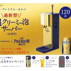 プレミアムモルツ シール120点分 ビールサーバーのサムネイル