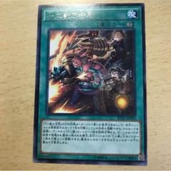 遊戯王  十二獣の会局のサムネイル